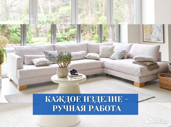 Угловой диван