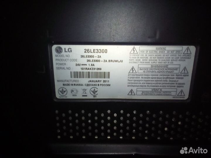 Телевизор LG
