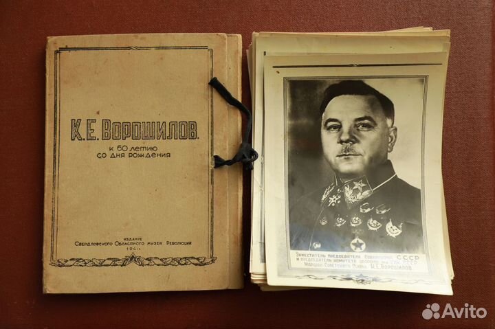 Альбом К. Е. Ворошилов. К 60 летию, 1941 год