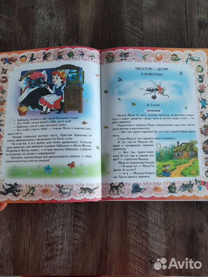 Детская книга А4 от 0 до 7лет