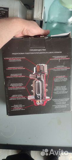 Подогреватель двигателя Север+ премиум