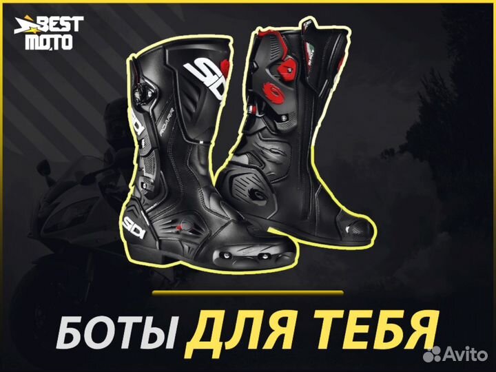 Мотоботы sidi vertigo 2