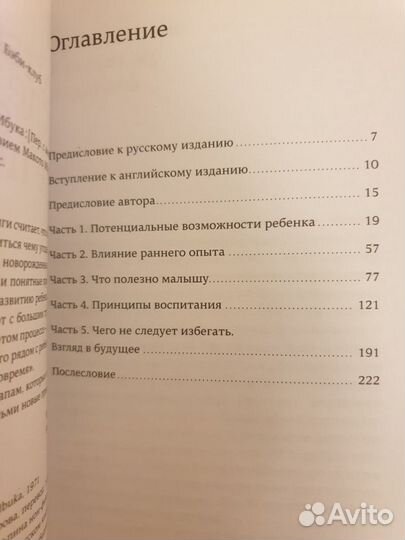Книга Масару Ибука После трех уже поздно