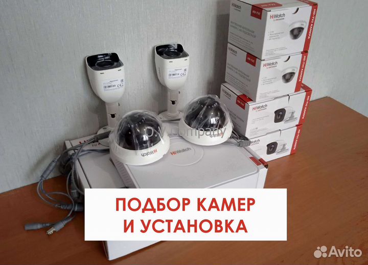 Камера видеонаблюдения. Комплекты. Установка