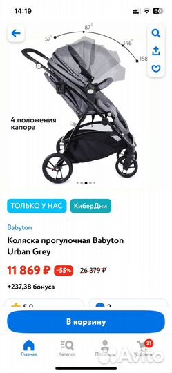 Прогулочная коляска бу