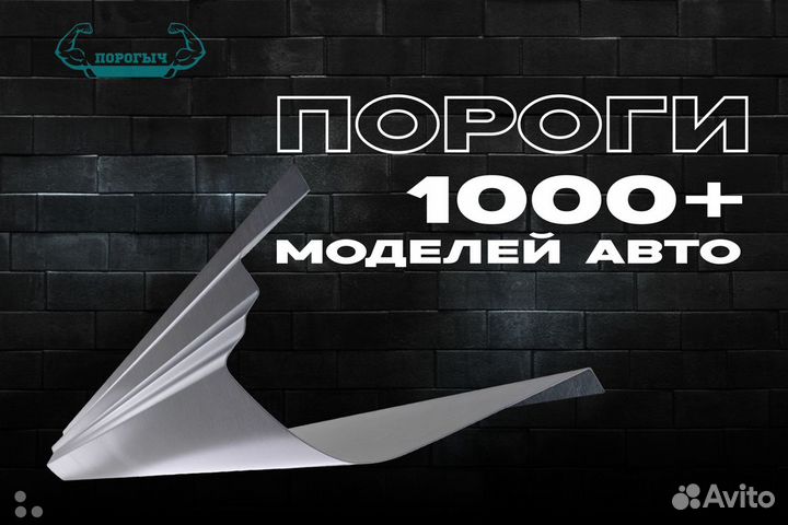 Правый кузовной Mitsubishi Pinin 1 порог