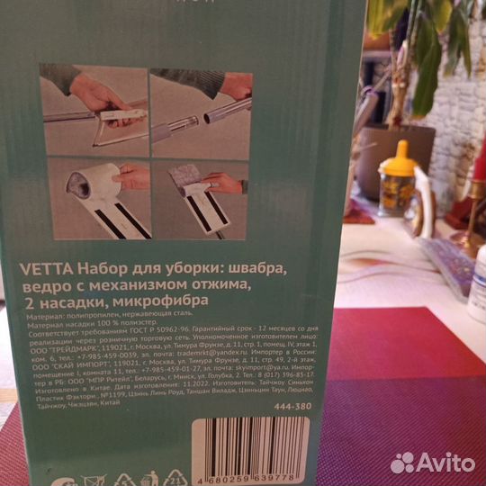 Набор для уборки, ведро и швабра