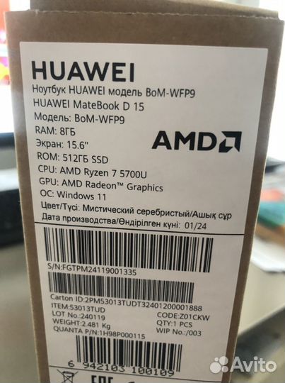 Новый Huawei MateBook D15 (Ryzen 7/8/512)