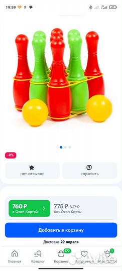 Кегли детские