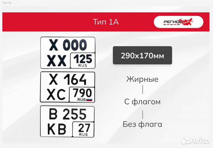 Изготовление гос номеров в Люберцах