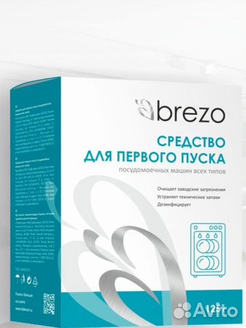 Средство для 1 пуска и очистки посудомойки brezo