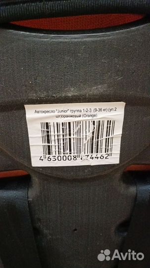 Детское автокресло 9 до 36 кг бу