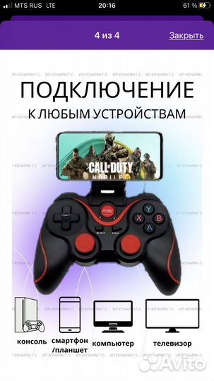Геймпады для телефона