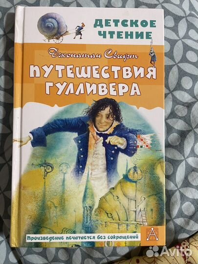 Детское чтения