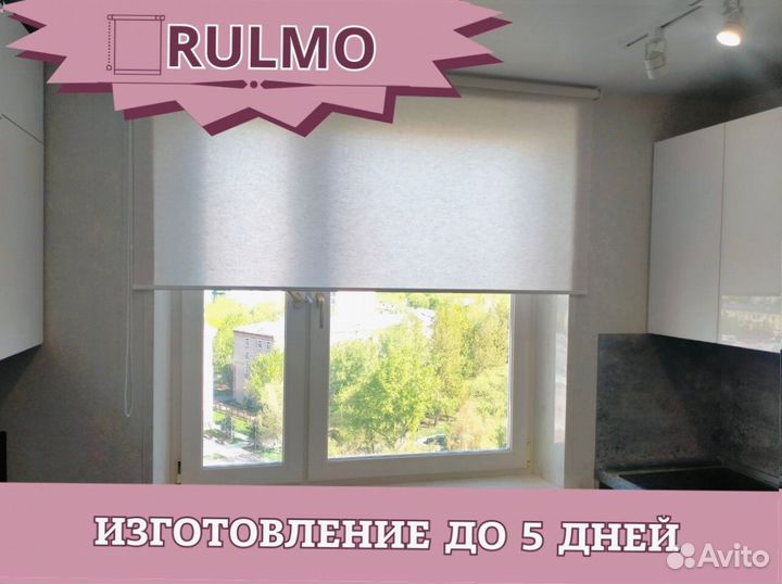 Рулонные шторы блэкаут