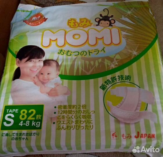 Подгузники 2 размер