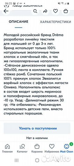 Одеяло на выписку