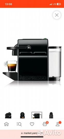 Delonghi nespresso кофемашина капсульная