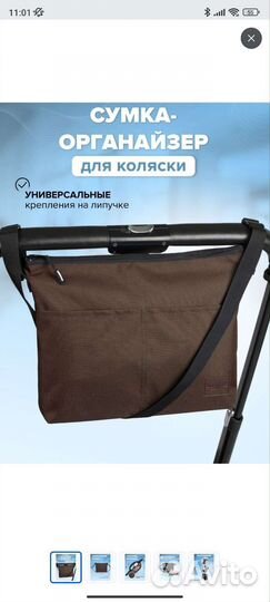 Сумка органайзер для коляски