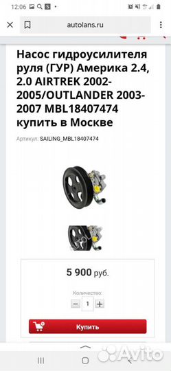 Насос гур opel