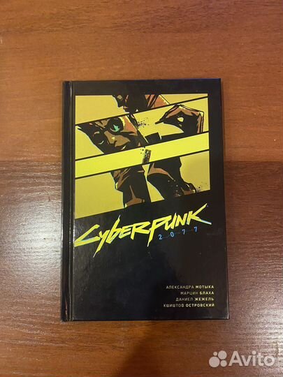Cyberpunk 2077 ps4 -steelbook+ comicbook