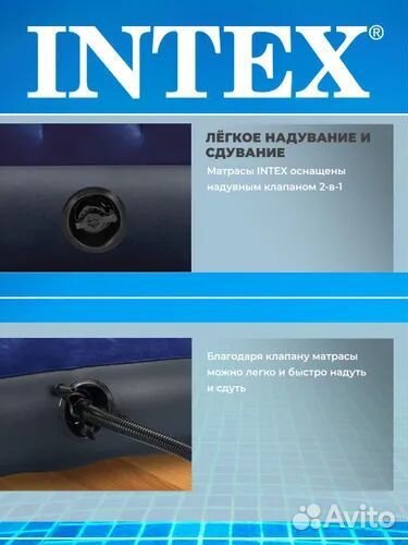 Матрас 152х203х25 интекс