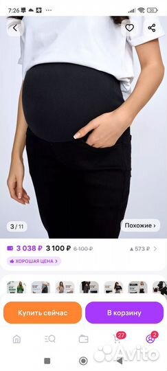 Джинсы для беременных 50 52