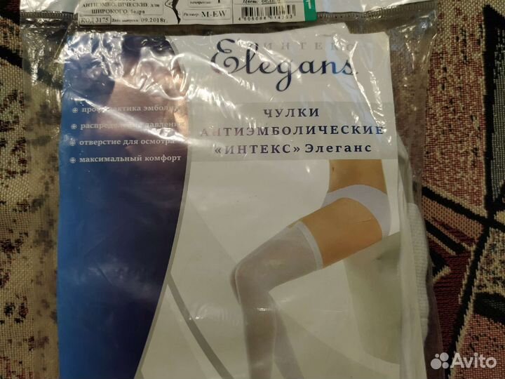 Компрессионные чулки 1 класс