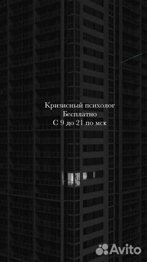 Психолог бесплатно