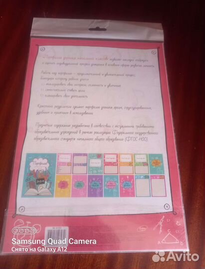 Товары для школы