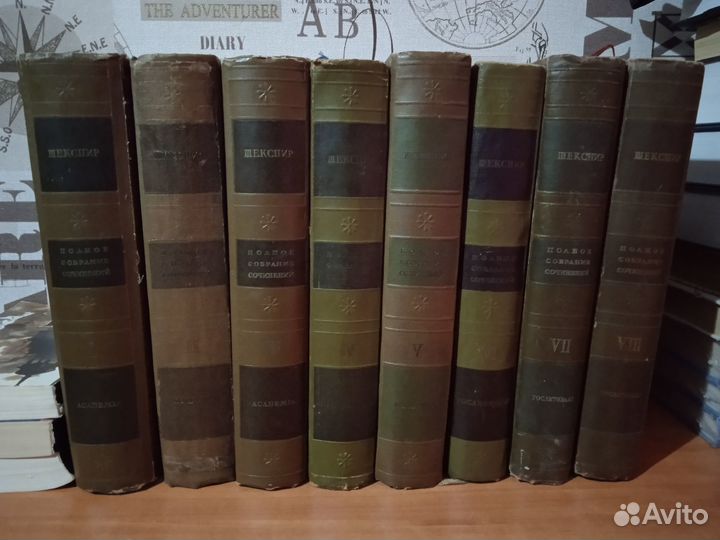 Шекспир собрание сочинений