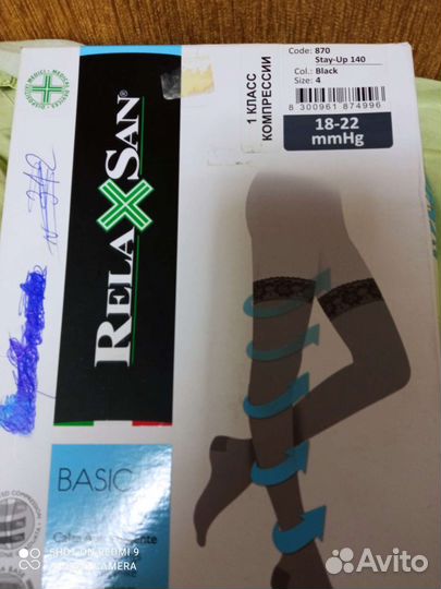 Бандаж послеродовой