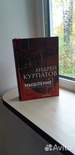 Книги Курпатова А.В