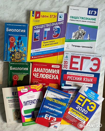 Учебные пособия для егэ