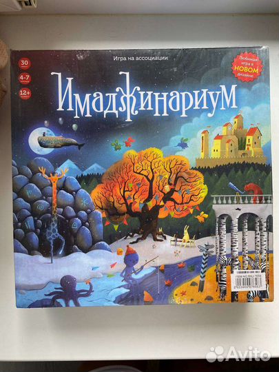 Настольная игра Имаджинариум