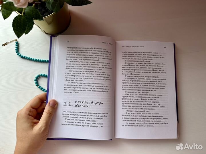 В тебе есть все Татьяна Фишер Психология 2022