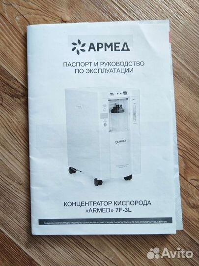 Концентратор кислорода 7F-3L