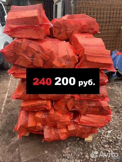 Дрова в сетках берёзовые