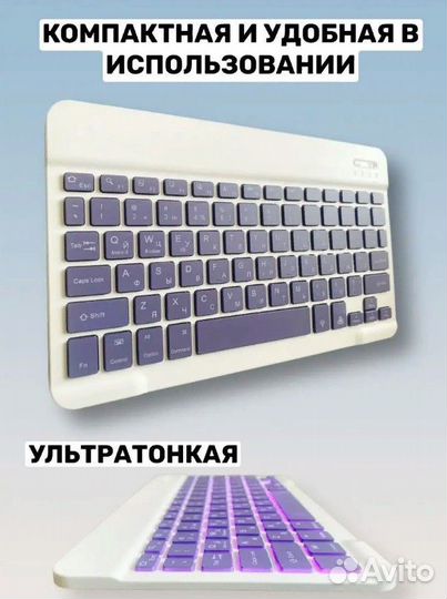 Клавиатура беспроводная белая