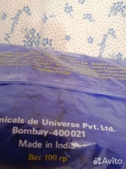 Синька Индия времен СССР