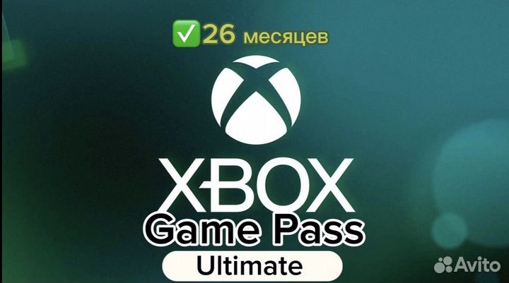Xbox game pass ultimate 26