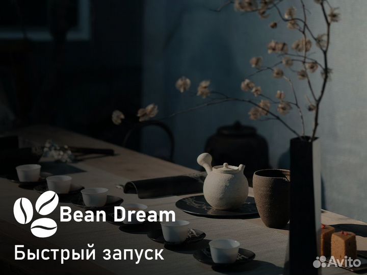 Bean Dream: Ваша кофейная встреча с успехом