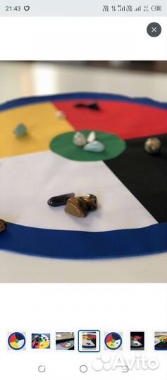 Шаманский круг