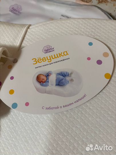 Кокон зевушка фабрика облаков