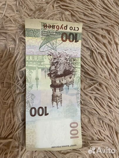 Памятная купюра Севастополь 2015г