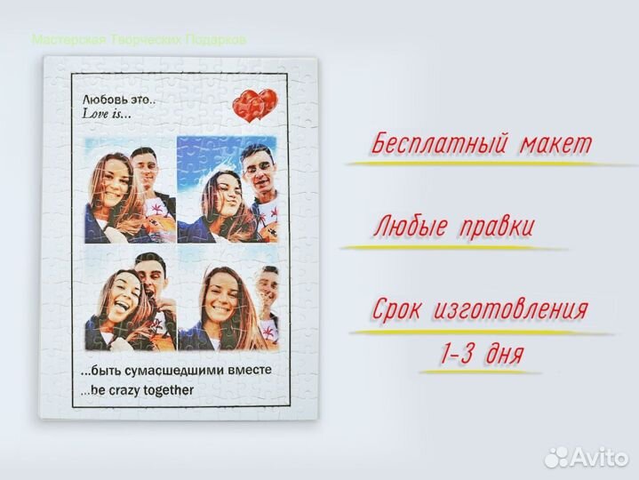 Пазл по фото