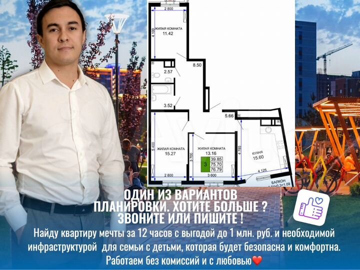 3-к. квартира, 76,4 м², 19/24 эт.