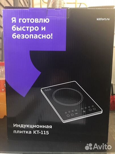 Индуктивная плитка