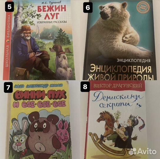 Детские книги