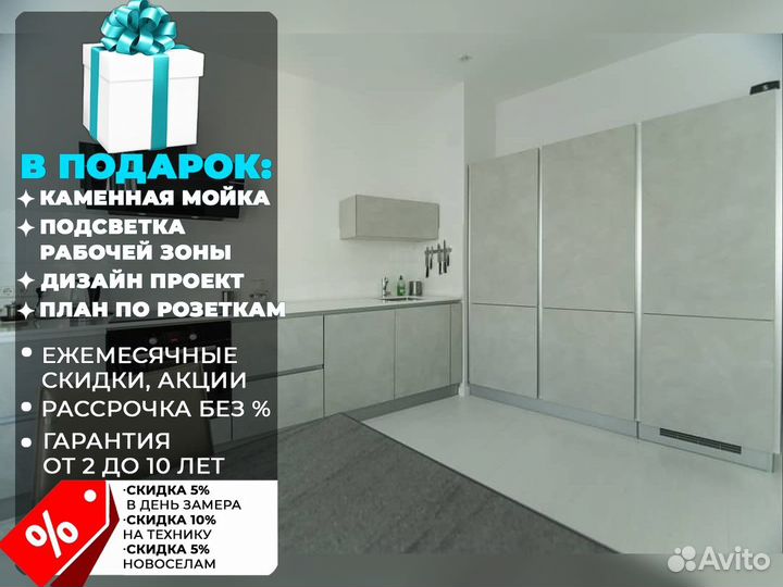 Кухня Кухонный гарнитур